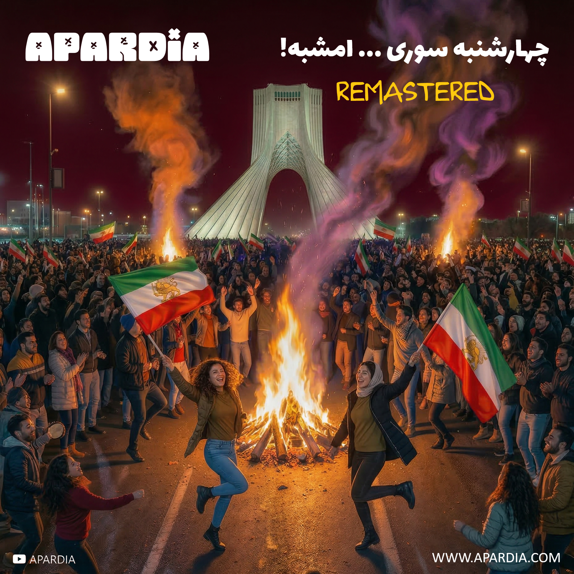 Chaharshanbeh Soori Emshabeh (Remastered) Cover