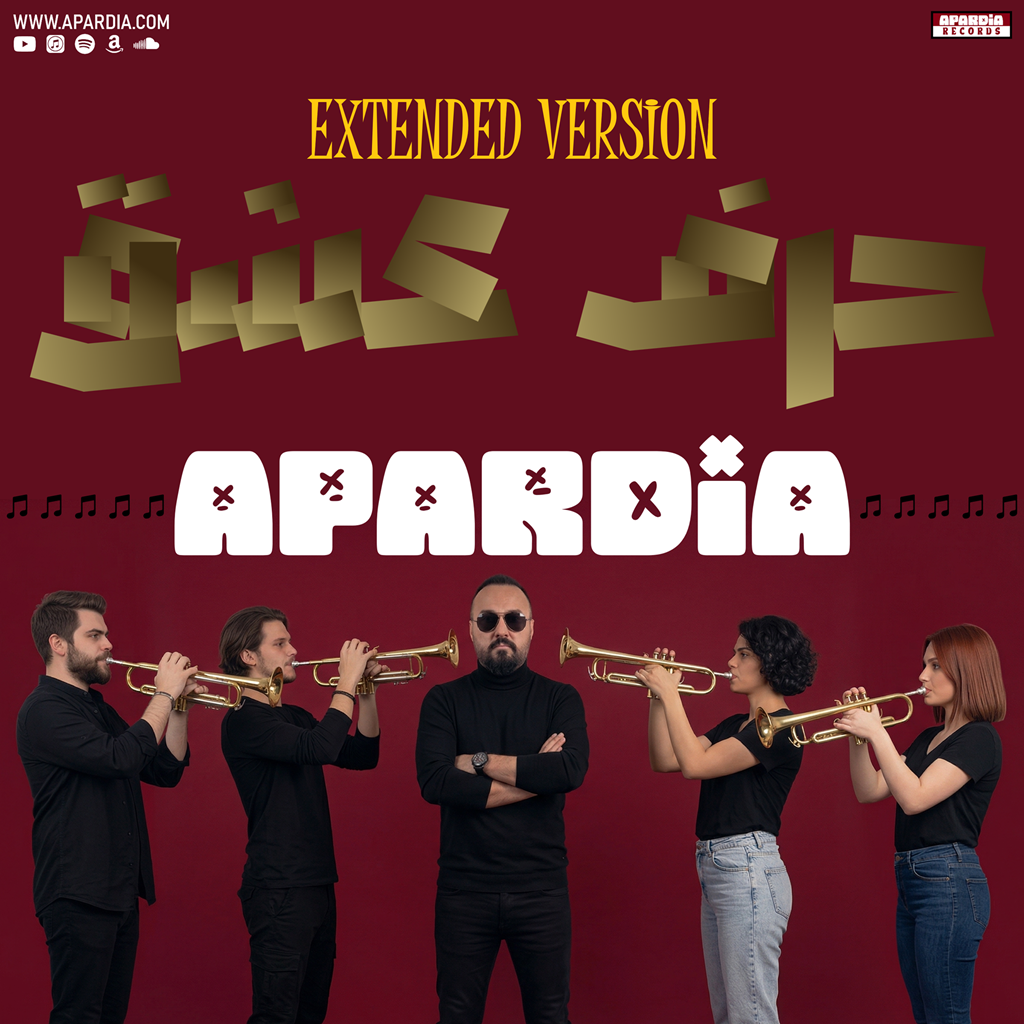 Harfe Eshgh Extended Cover